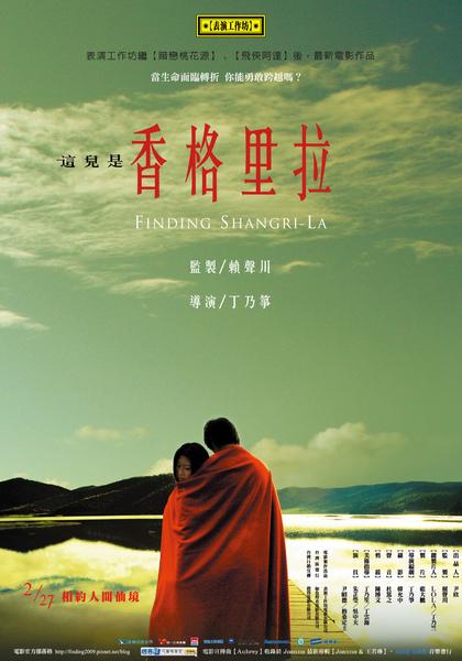 Finding Shangri-La
